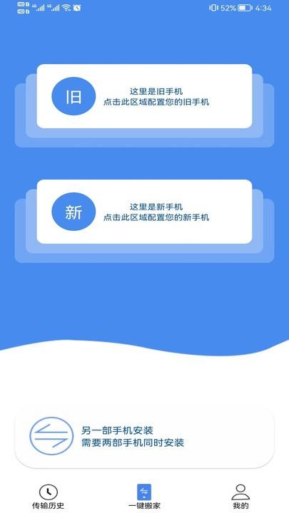 传输平台软件下载,传输平台,传输工具app