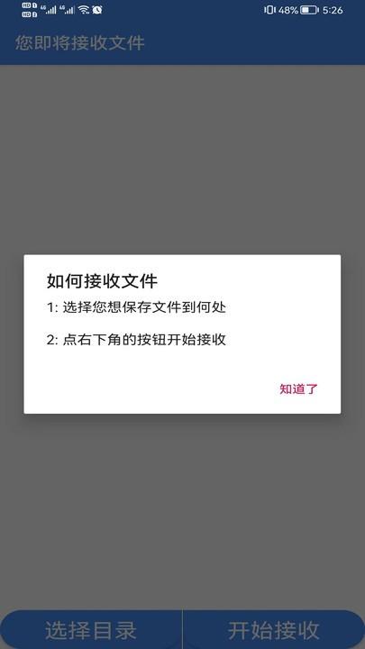 传输平台软件下载,传输平台,传输工具app
