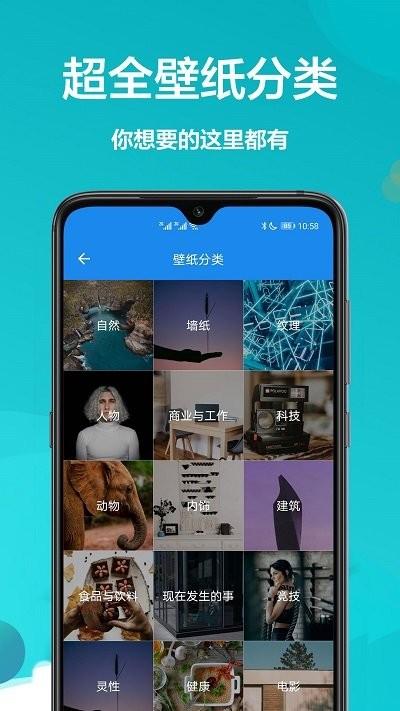 黄油壁纸软件下载,黄油壁纸,壁纸app