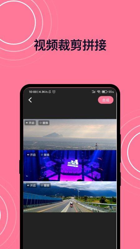 完美视频剪接app下载,完美视频剪接,视频剪辑app