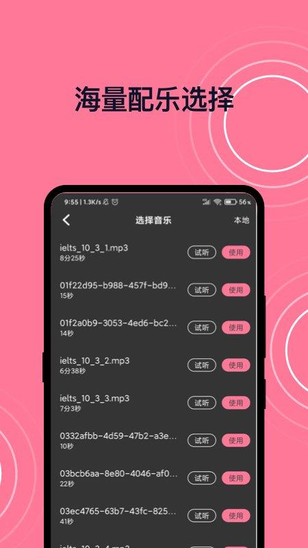 完美视频剪接app下载,完美视频剪接,视频剪辑app