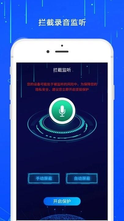 防监控摄像头软件下载,防监控摄像头,检测app