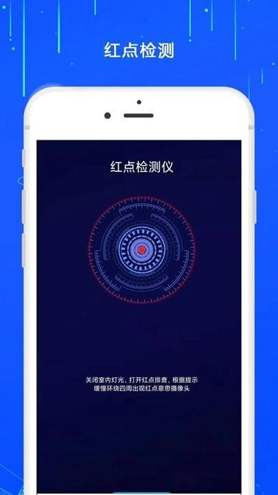 防监控摄像头软件下载,防监控摄像头,检测app