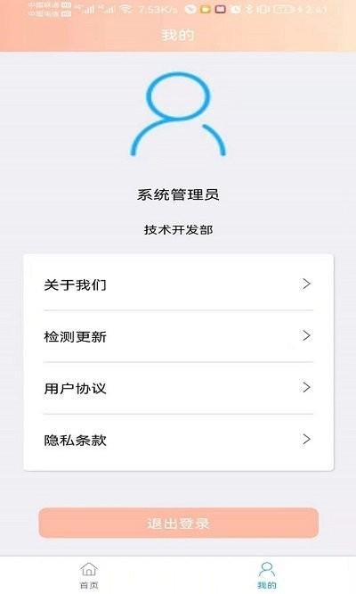 辰德app下载,辰德,办公app