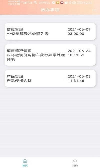 辰德app下载,辰德,办公app