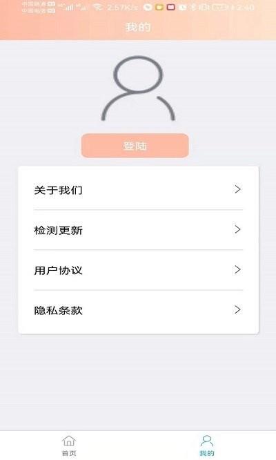 辰德app下载,辰德,办公app