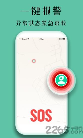 守护精灵app下载,守护精灵,定位app