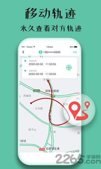守护精灵app下载,守护精灵,定位app