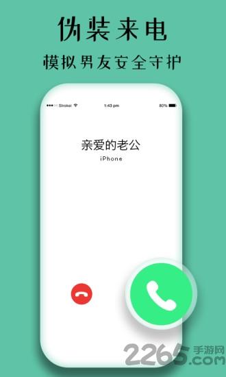 守护精灵app下载,守护精灵,定位app
