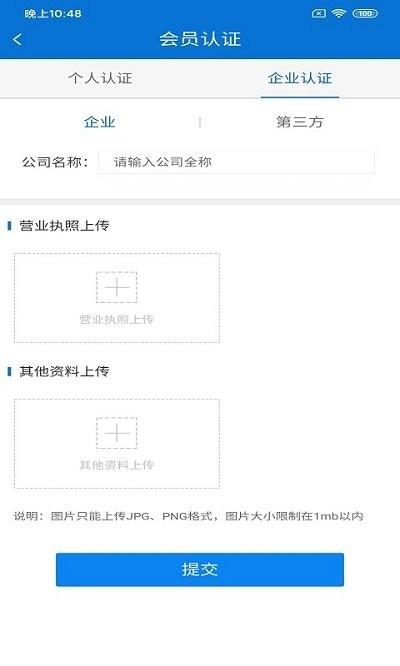 悦榕通官方版下载,悦榕通,货运app,物流app