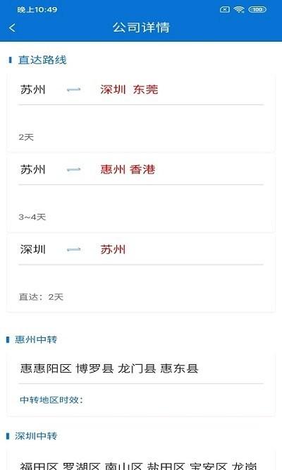 悦榕通官方版下载,悦榕通,货运app,物流app