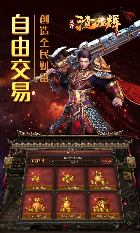 战神渣渣辉bt变态版下载,战神渣渣辉,传奇手游,热血手游