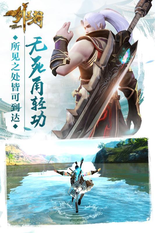 剑王朝手游公测版下载,剑王朝,武侠手游,江湖手游