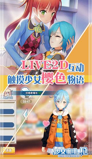 360少女咖啡枪手游下载,少女咖啡枪,射击手游,二次元手游,360手游