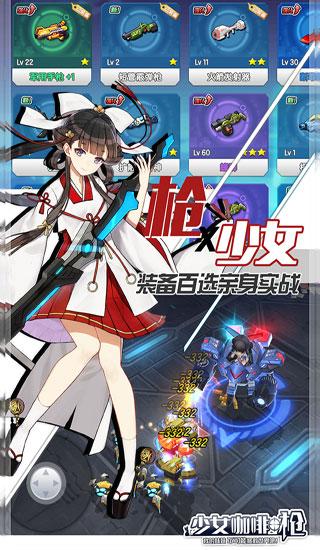 360少女咖啡枪手游下载,少女咖啡枪,射击手游,二次元手游,360手游