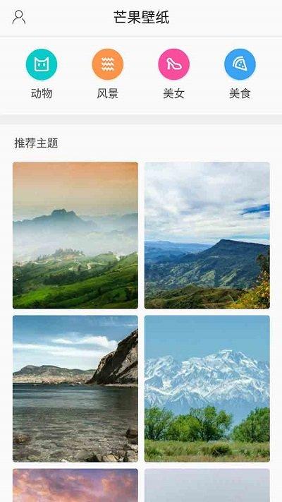 芒果壁纸软件下载,芒果壁纸,壁纸app,主题app