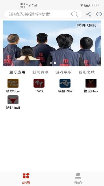华上天空之城app下载,华上天空之城,蓝牙app,维修app