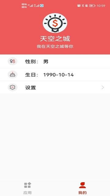 华上天空之城app下载,华上天空之城,蓝牙app,维修app