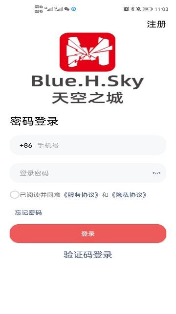 华上天空之城app下载,华上天空之城,蓝牙app,维修app