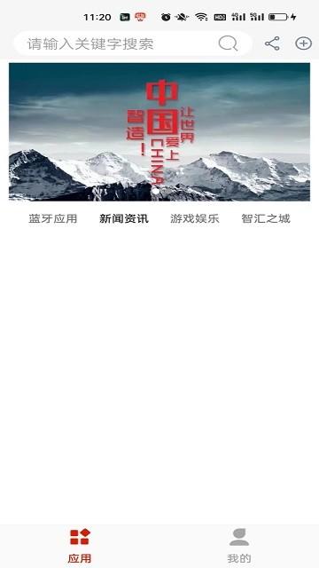 华上天空之城app下载,华上天空之城,蓝牙app,维修app