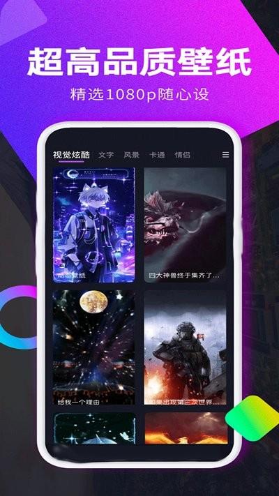 最美动态壁纸客户端下载,最美动态壁纸,动态壁纸app