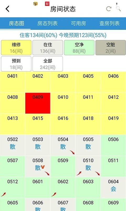eashis酒店管理软件下载,管理app,效率app,eashis酒店管理