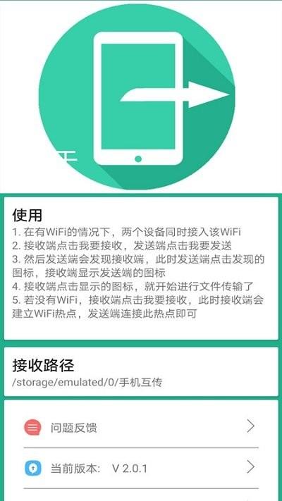 迁移换机克隆助手app下载,迁移换机克隆助手,换机app,传输app