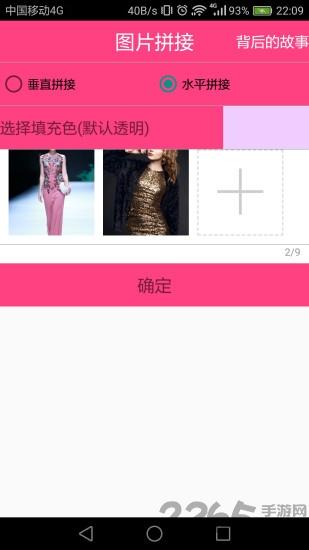 图片拼接app下载,图片拼接,图片app,拼接app