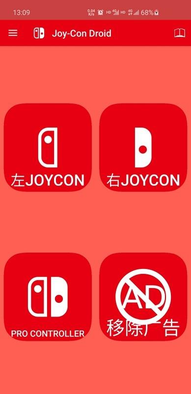 joycon droid官方版下载,joycondroid,手柄app,switchapp