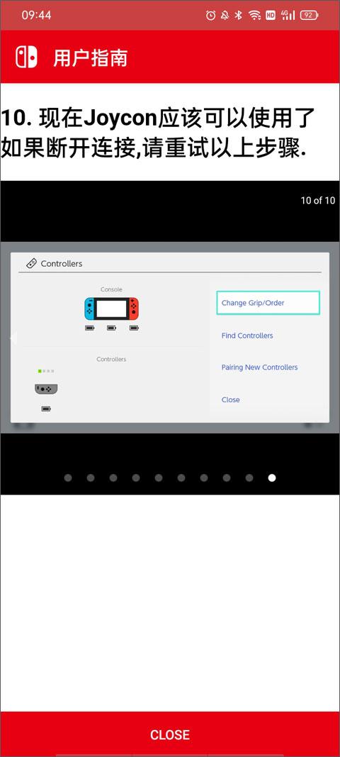 joycon droid官方版下载,joycondroid,手柄app,switchapp