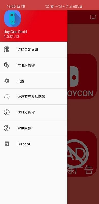 joycon droid官方版下载,joycondroid,手柄app,switchapp