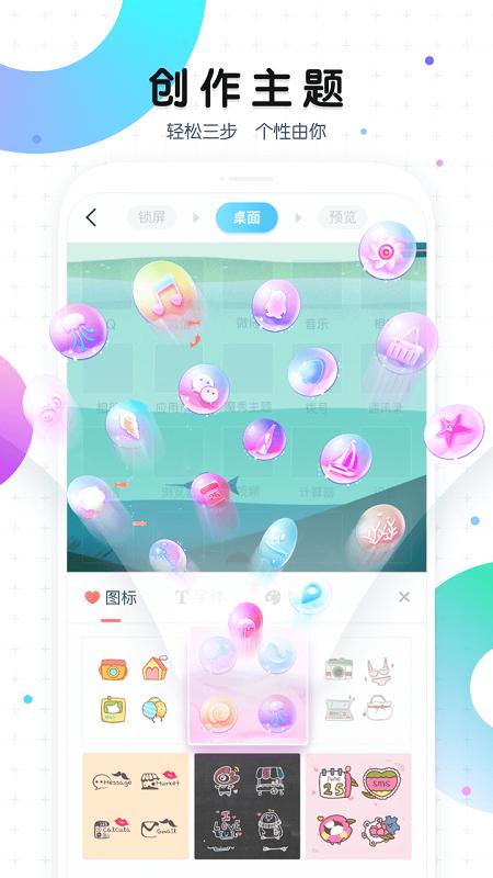 魔秀桌面app官方版下载,桌面app,主题app,壁纸app,魔秀桌面