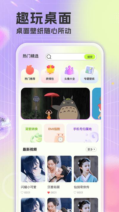 楚虹精选免费壁纸app下载,楚虹精选免费壁纸,壁纸app,美化app