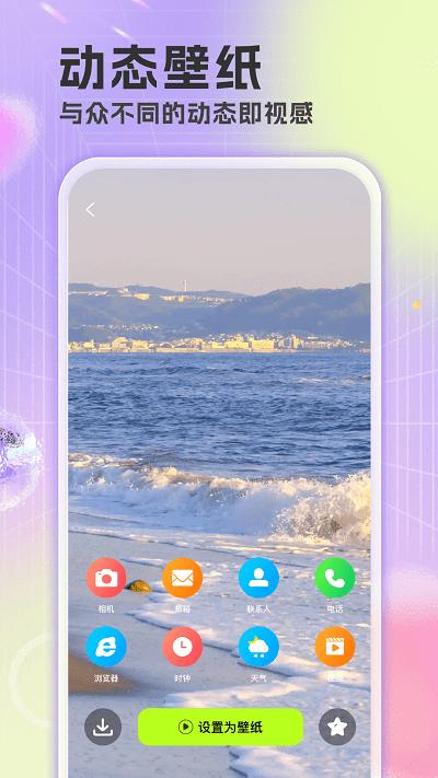 楚虹精选免费壁纸app下载,楚虹精选免费壁纸,壁纸app,美化app