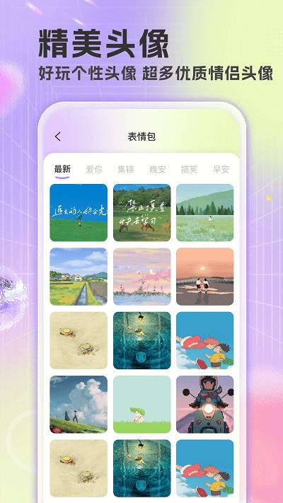 楚虹精选免费壁纸app下载,楚虹精选免费壁纸,壁纸app,美化app