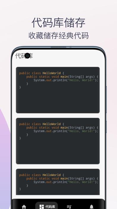java教程编译器app下载,java教程编译器,编程app,javaapp