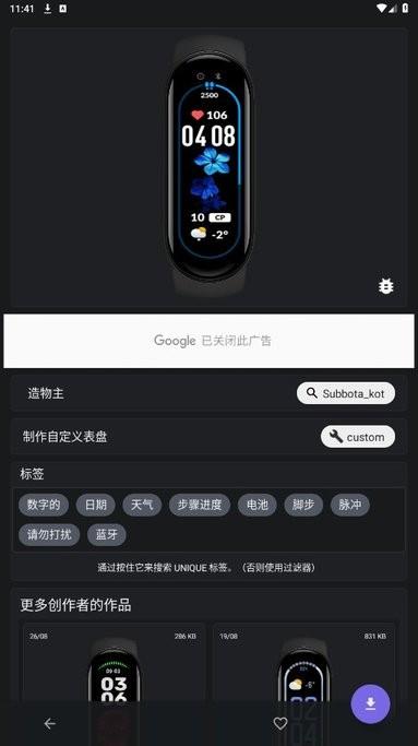 小米手环6表盘资源app下载,小米手环app,表盘壁纸app,小米手环6表盘