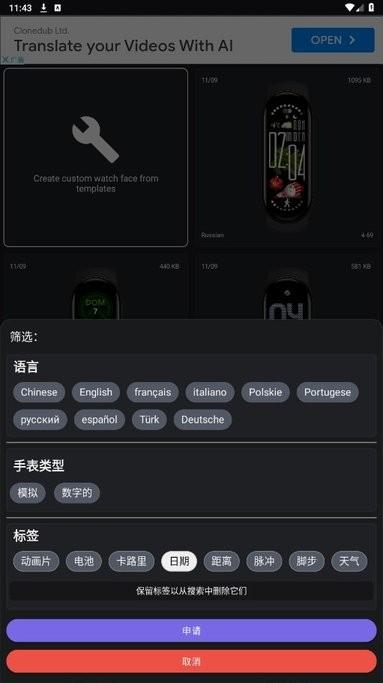 小米手环6表盘资源app下载,小米手环app,表盘壁纸app,小米手环6表盘