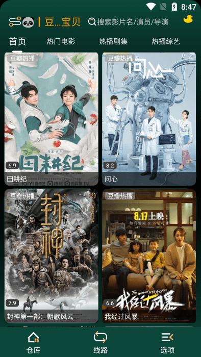 love影视app下载,love影视,影视app,追剧app