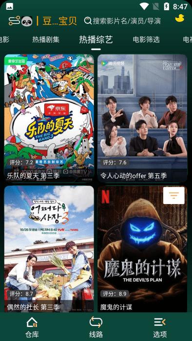 love影视app下载,love影视,影视app,追剧app
