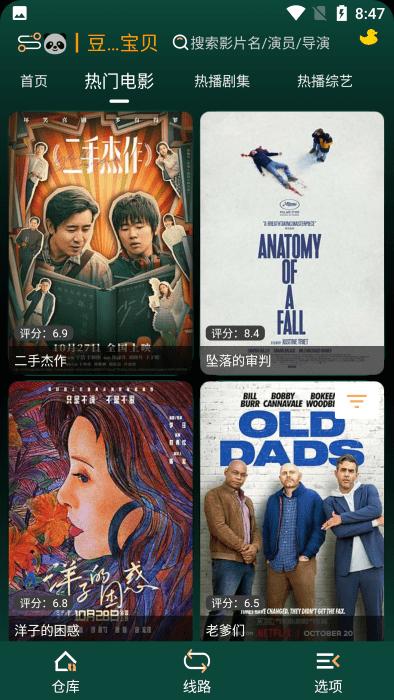 love影视app下载,love影视,影视app,追剧app