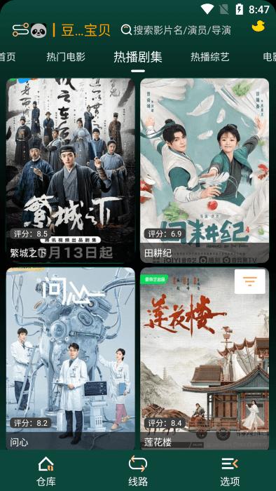 love影视app下载,love影视,影视app,追剧app