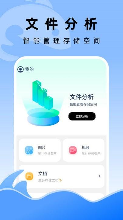 飞鱼文件管家app手机版下载,飞鱼文件管家,工具app