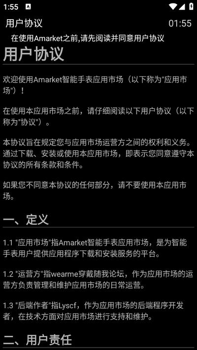 amarket app下载,amarket,应用市场app,手表app