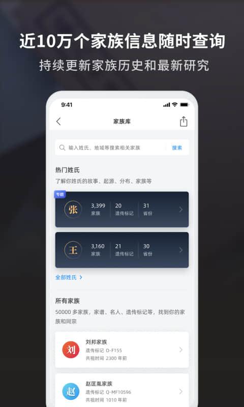 魔方祖源app下载,魔方祖源,家族app,记录app