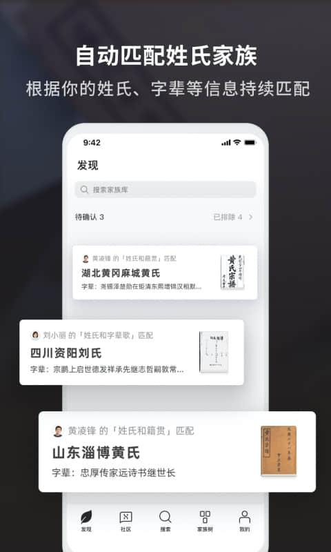 魔方祖源app下载,魔方祖源,家族app,记录app