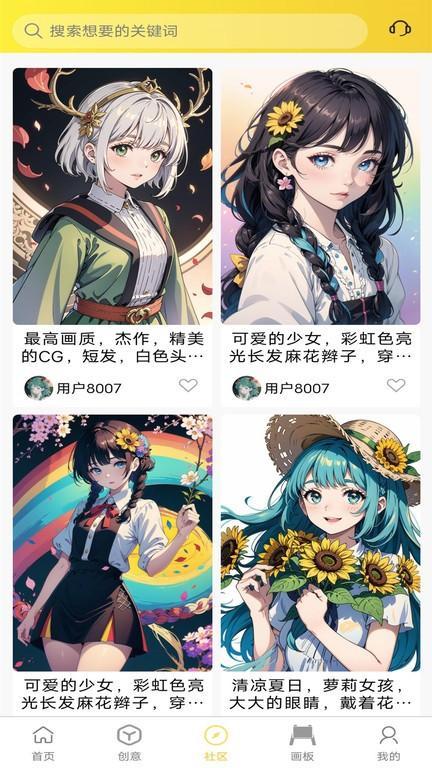 魔狸猫aii绘画app官方版下载,魔狸猫aii绘画,ai绘画app