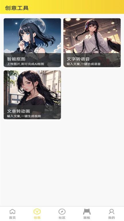 魔狸猫aii绘画app官方版下载,魔狸猫aii绘画,ai绘画app