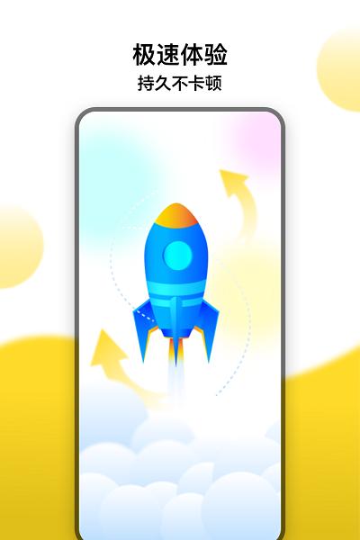 冲鸭变速器官方版(又名冲鸭加速器)下载,冲鸭变速器,加速器app